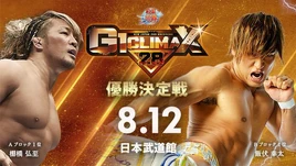 NJPW G1 Climax 2018 - Night 19