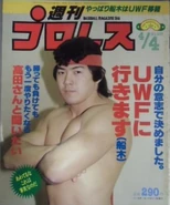 Weekly Pro Wrestling No. 307 April 4, 1989
