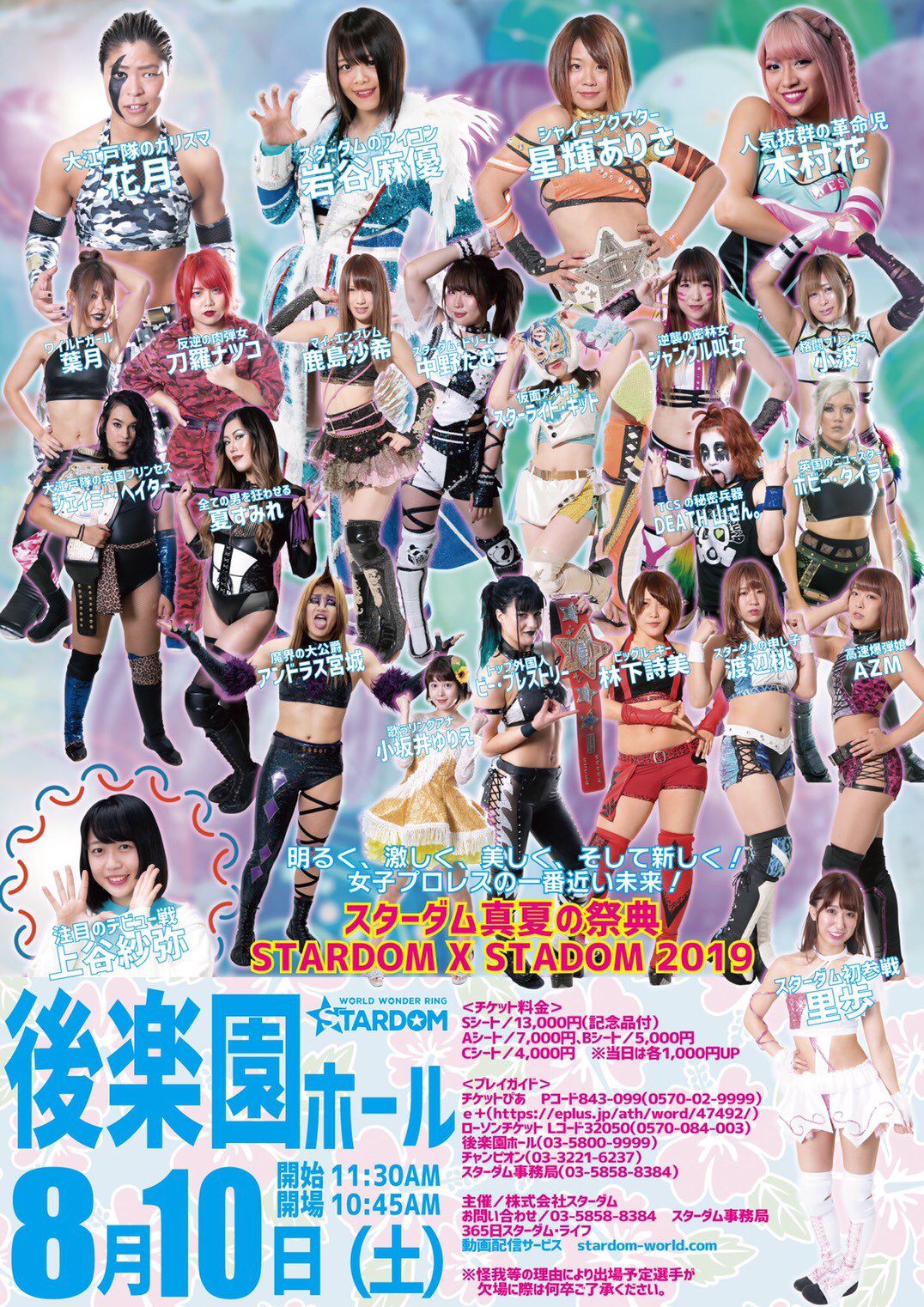 Stardom X Stardom 2019 | Pro Wrestling | Fandom