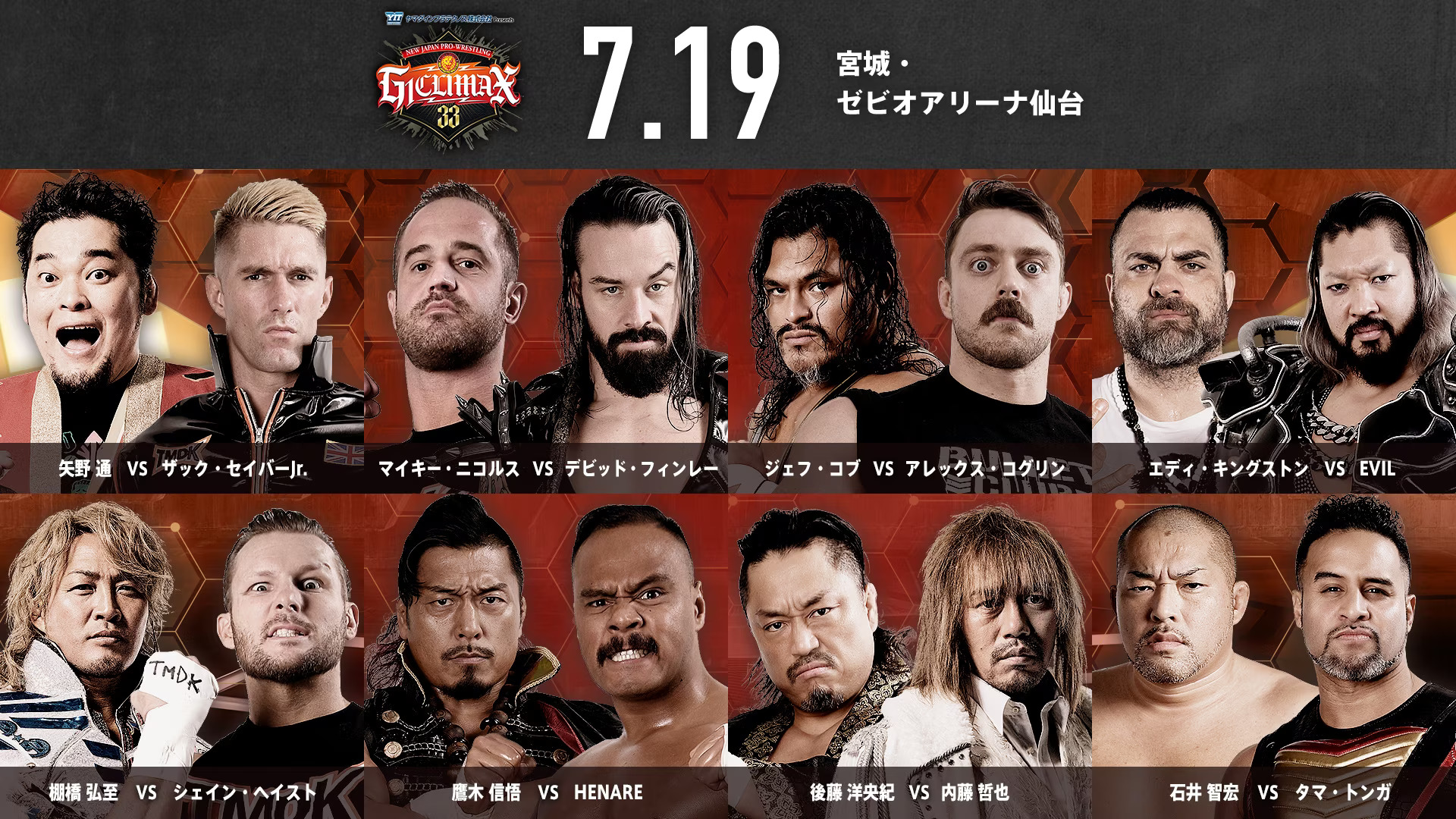 未再生•新日本プロレス公式DVD HYPER HISTORY of CLIMAX DVD「G1 CLIMAX 2007 vol.1」新日本プロレス、中邑真輔 - メルカリ
