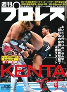 Weekly Pro Wrestling No. 2021 July 31, 2019