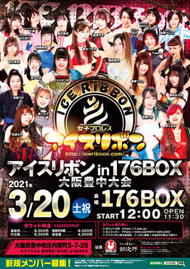 Ice Ribbon 03.20.21