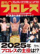 Weekly Pro Wrestling No. 2336 January 22, 2025