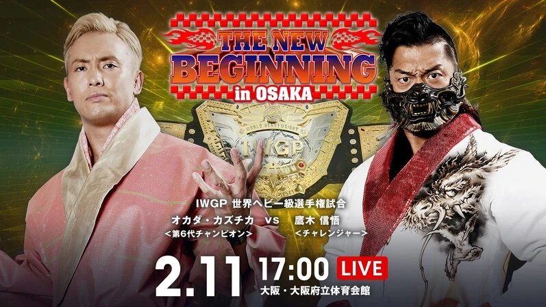 NJPW The New Beginning In Osaka 2023 | Pro Wrestling | Fandom