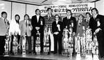 Tokyo Sports Puroresu Awards Ceremony 1974