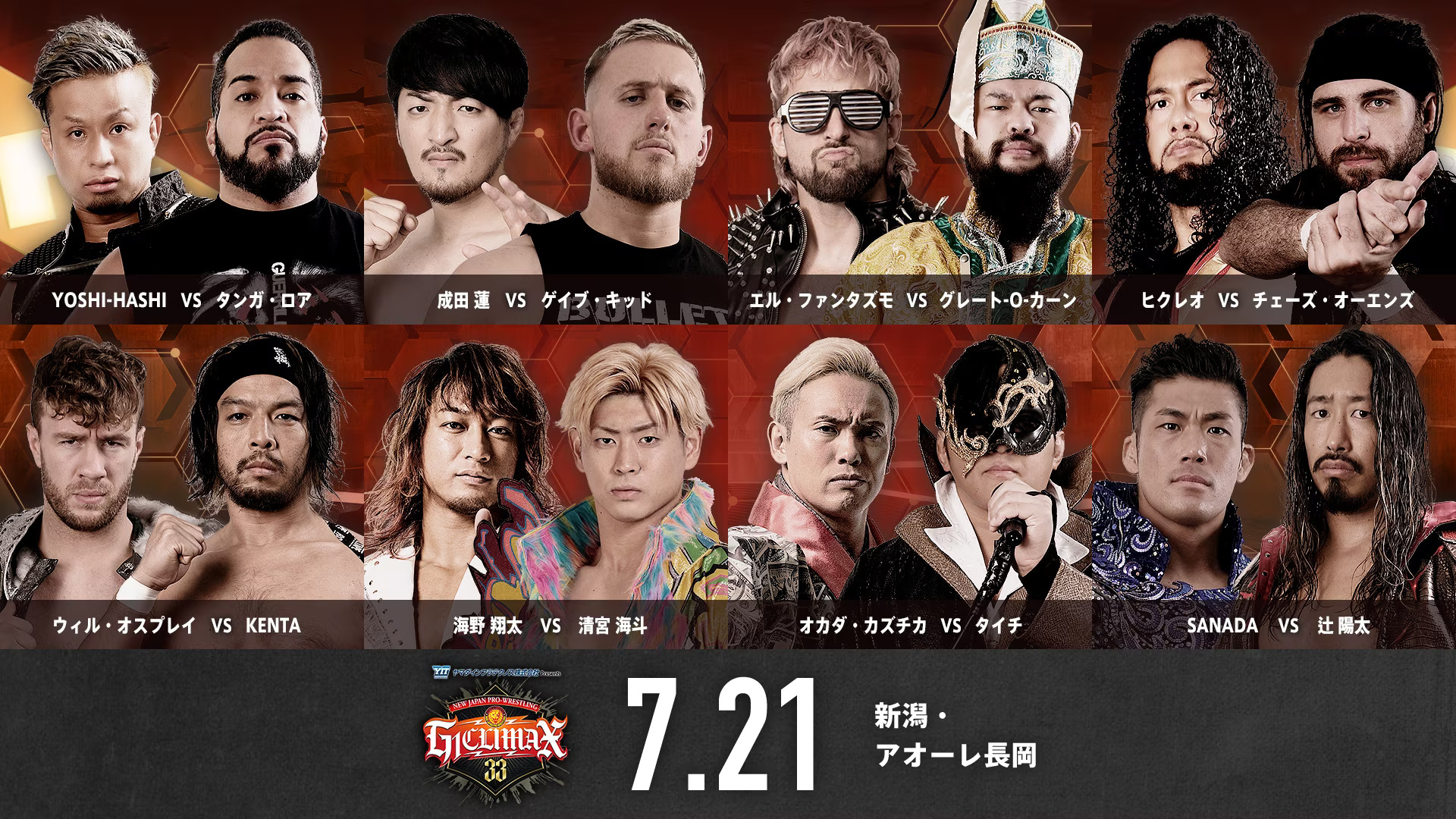 G1 climax store live stream