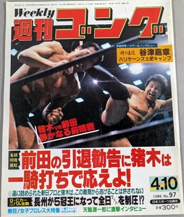 Weekly Gong No. 97