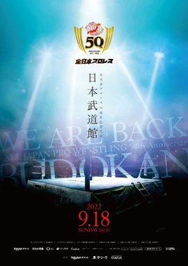 AJPW 50th Anniversary Show
