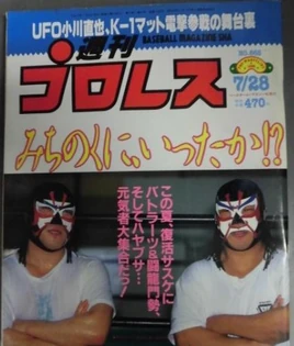 Weekly Pro Wrestling 865