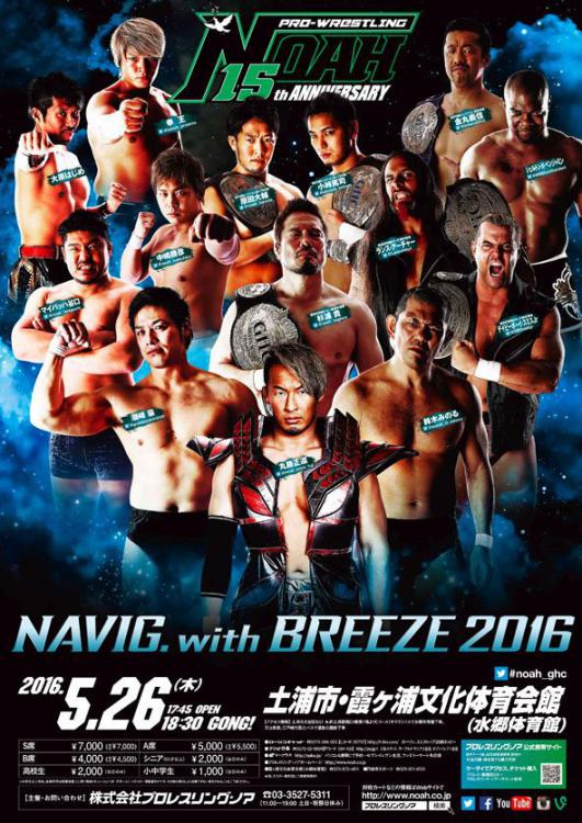 スポーツ・フィットネス PRO-WRESTLING NOAH The First Navigation スポーツ・フィットネス PRO-WRESTLING NOAH The First