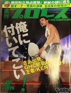 Weekly Pro Wrestling No. 1675 March 27, 2013