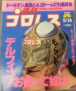 Weekly Pro Wrestling No. 659 March 14, 1995