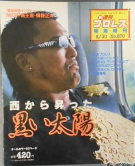 Weekly Pro Wrestling 870