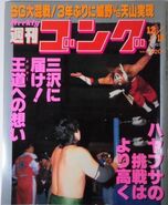 Weekly Gong No. 693 December 18, 1997