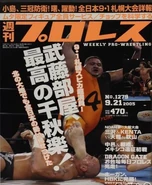 Weekly Pro Wrestling No. 1279 September 21, 2005