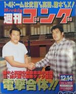 Weekly Gong No. 592 December 14, 1995