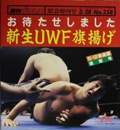 Weekly Pro Wrestling No. 258 May 28, 1988