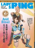 Lady's Ring Vol. 14 August 2017