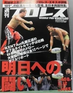 Weekly Pro Wrestling No. 1445 November 12, 2008