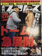 Weekly Pro Wrestling No. 1451 December 24-31, 2008