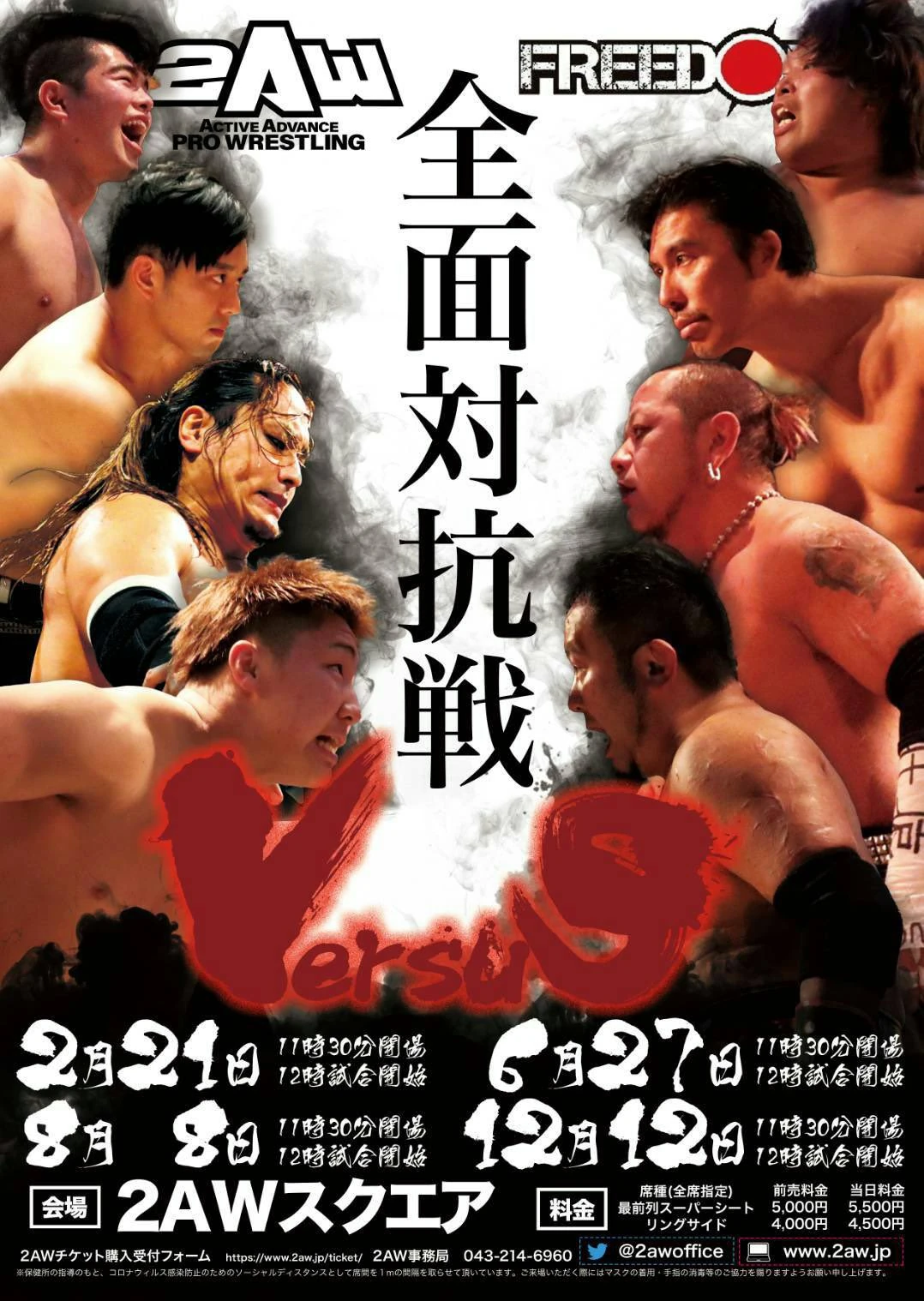 FREEDOMS2AW Versus Pro Wrestling Fandom