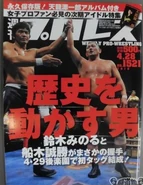 Weekly Pro Wrestling No. 1521 April 28, 2010