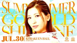 Marigold Summer Gold Shine - Night 5