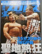 Weekly Pro Wrestling No. 1573 April 20, 2011