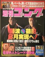 Weekly Gong No. 309 May 31, 1990