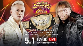 NJPW Wrestling Dontaku 2022