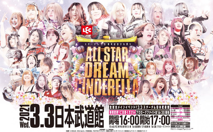 Stardom 10th Anniversary ~Hinamatsuri All-Star Dream Cinderella~ | Pro  Wrestling | Fandom
