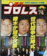 Weekly Pro Wrestling No. 215 August 4, 1987