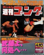 Weekly Gong No. 658 April 10, 1997