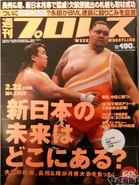 Weekly Pro Wrestling No. 1302 February 22, 2006