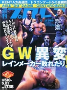Weekly Pro Wrestling No. 1738 May 21, 2014