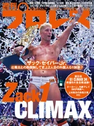 Weekly Pro Wrestling No. 2314 September 4, 2024