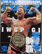 Weekly Pro Wrestling No. 1547 October 27, 2010