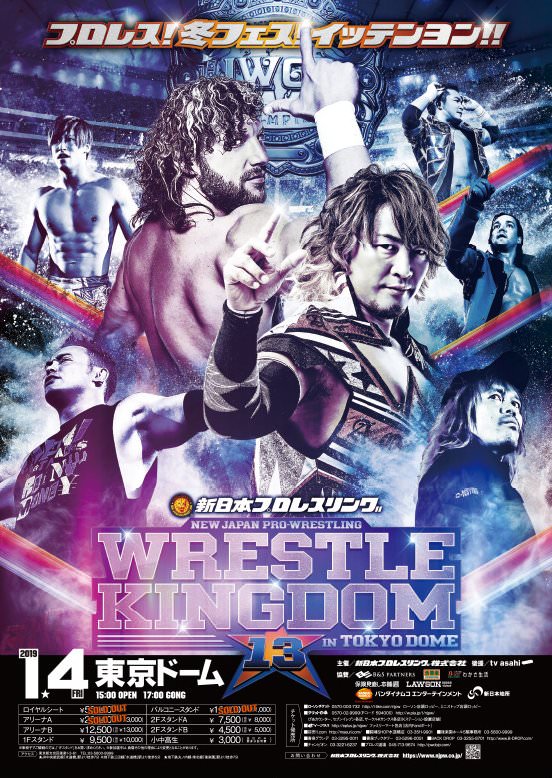 Wrestle sales kingdom 13