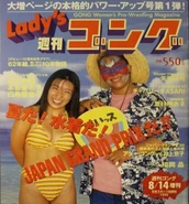 Lady's Gong 6 August 14, 1996