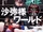 Weekly Pro Wrestling No. 2341