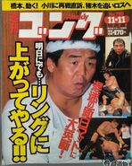 Weekly Gong No. 790 November 11, 1999