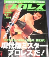 Weekly Pro Wrestling No. 1414 April 9, 2008