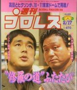 Weekly Pro Wrestling No. 839 February 17, 1998