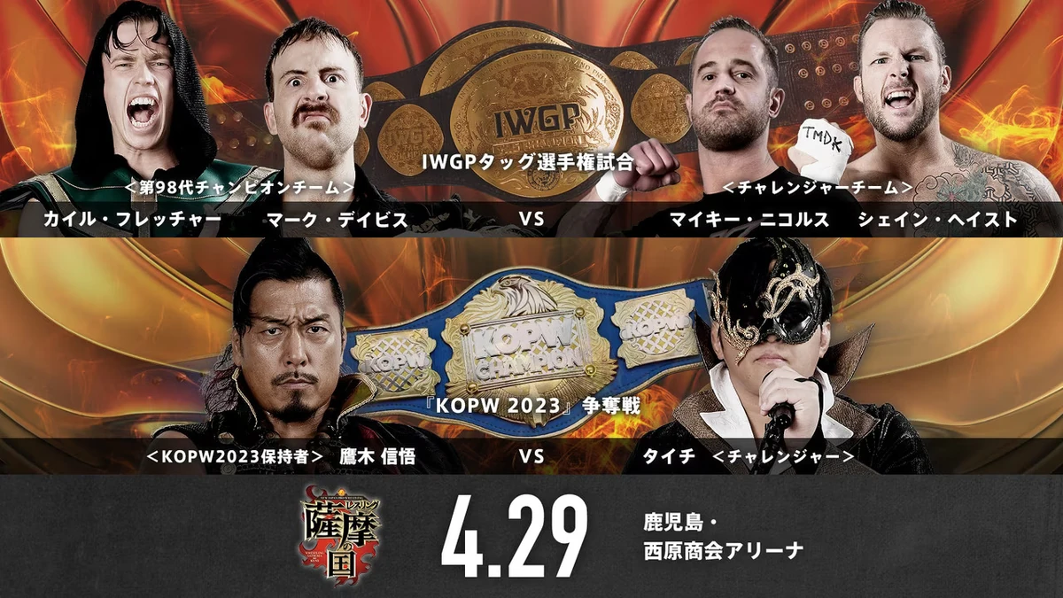 NJPW Wrestling Satsuma no Kuni 2023 Pro Wrestling Fandom