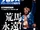 Weekly Pro Wrestling No. 2264