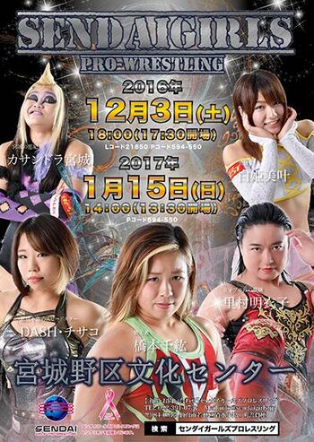 Sendai Girls 1-15-17