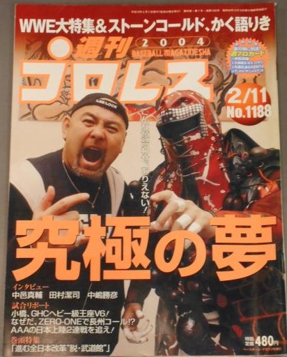 Weekly Pro Wrestling No 11 Pro Wrestling Fandom