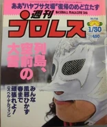 Weekly Pro Wrestling No. 714 January 30, 1996