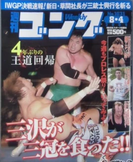 Weekly Gong No. 1031