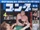 Weekly Gong No. 1031